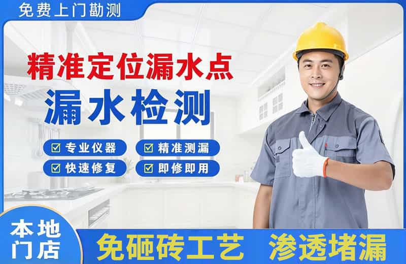 连云港精准测漏点