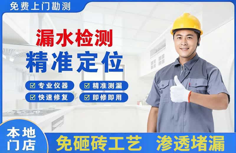 连云港漏水检测精准定位